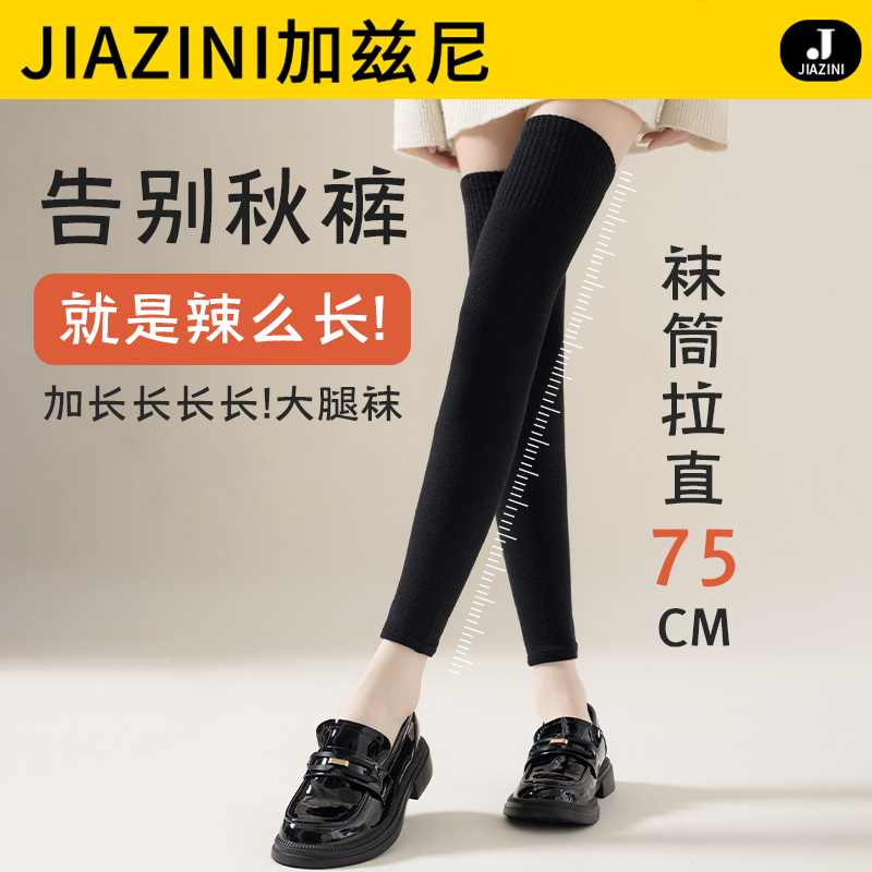 过膝长筒袜女秋冬季羊毛护腿护膝袜套防下滑加绒加厚加长保暖腿套