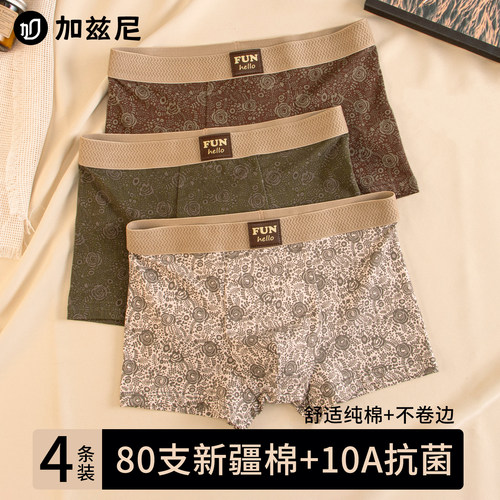 潮流印花男式纯棉10A抗菌短裤头