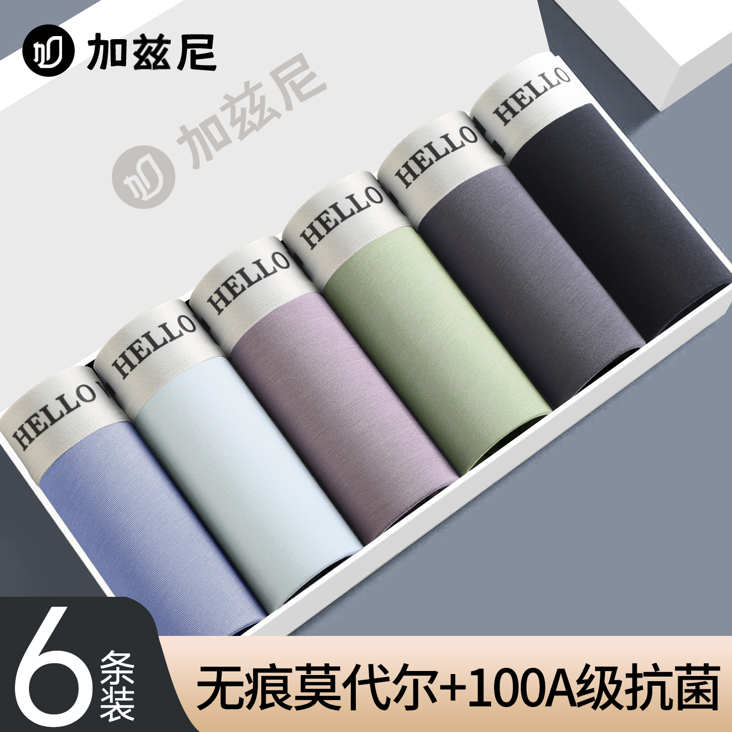 莫代尔100A抗菌男式平角短裤头