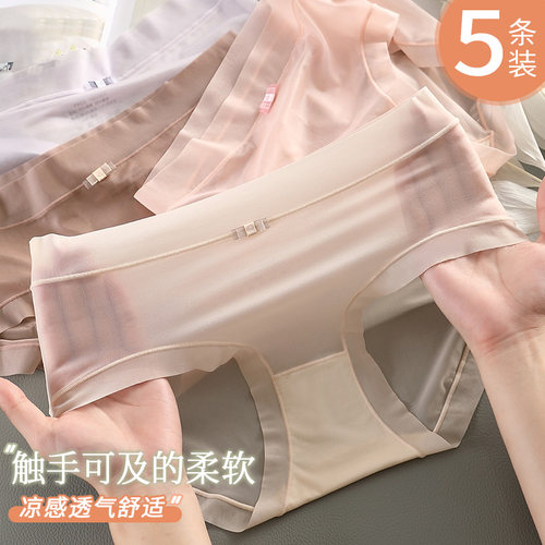 内裤女夏季薄款冰丝透气