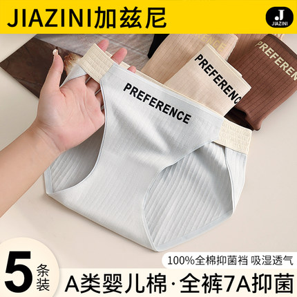 内裤女生纯棉7A抗菌全棉裆透气吸汗运动无痕少女生高开叉三角短裤