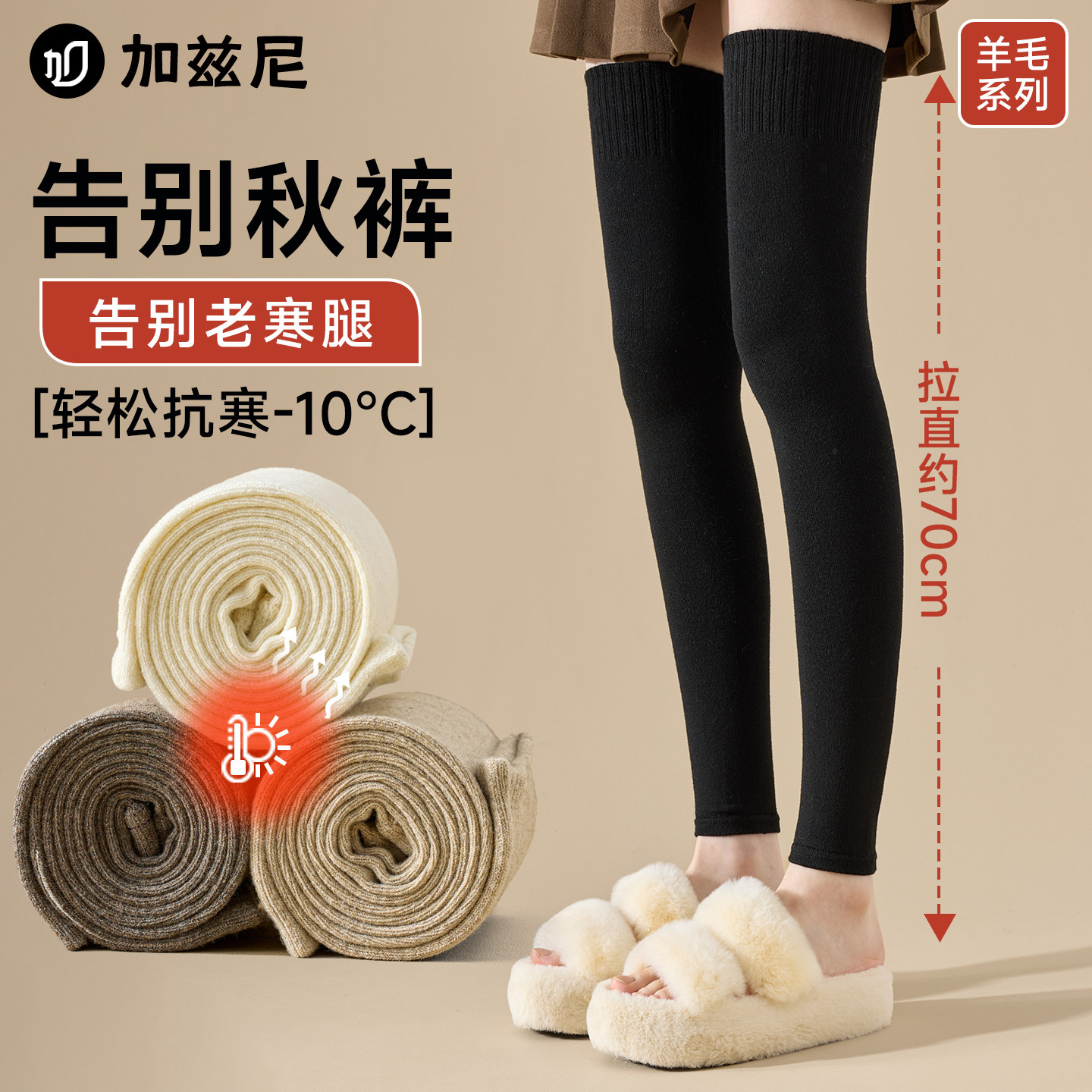 羊毛过膝袜子女款护膝护腿长筒套秋冬天高筒袜大腿黑色长袜防下滑,女士内衣/男士内衣/家居服,长筒袜,淘宝优惠券,粉丝福利购,淘宝优惠卷