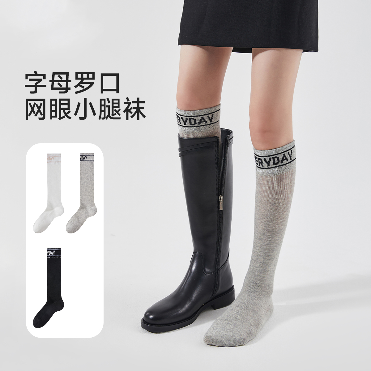 条纹小腿袜女字母黑色春秋薄款压力显瘦腿中筒jk夏季长筒袜配靴子