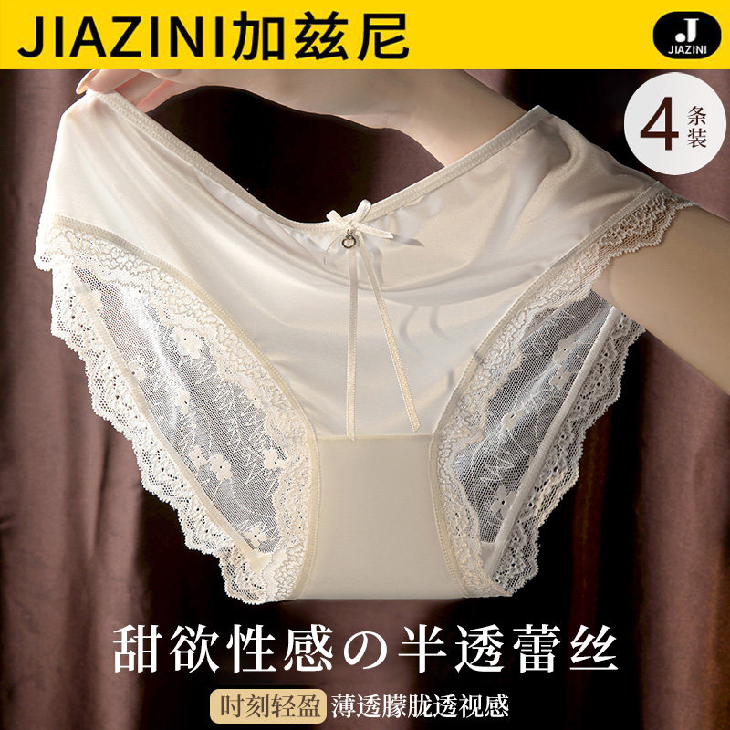 内裤女性感蕾丝桑蚕丝抗菌裆2025新款纯欲镂空网纱少女生三角短裤,女士内衣/男士内衣/家居服,女三角裤,淘宝优惠券,粉丝福利购,淘宝优惠卷
