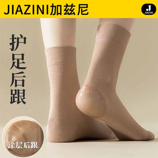 保护套秋冬皲裂足裂袜 硅胶防护足保湿 防裂 袜子脚后跟干开裂女款