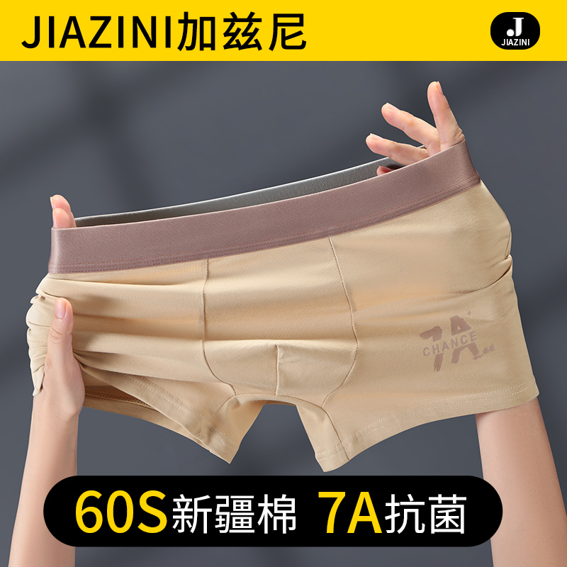 内裤男款2024新款美拉德色