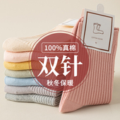 袜子女中筒袜春秋款 纯棉防臭日系女士月子无骨秋冬季 双针长筒袜女