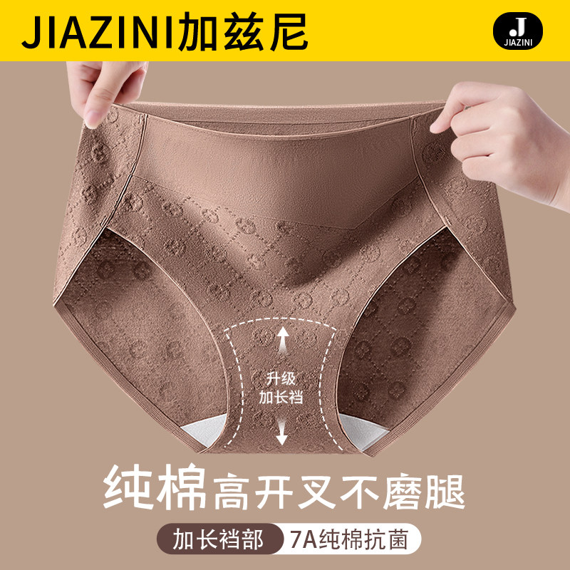 内裤女士纯棉抗菌全棉加长裆2024新款高开叉大码无痕女生三角短裤,女士内衣/男士内衣/家居服,女三角裤,淘宝优惠券,粉丝福利购,淘宝优惠卷