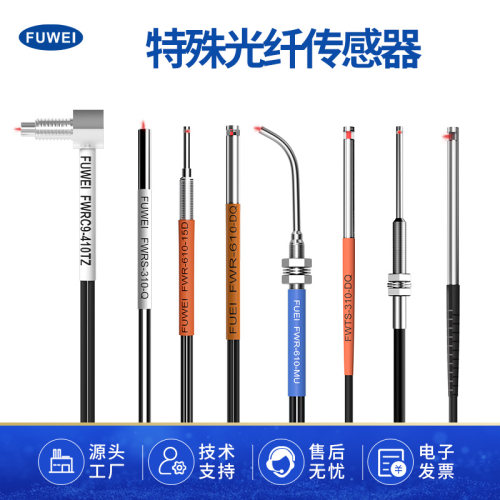 对反射直角光纤传感器探头