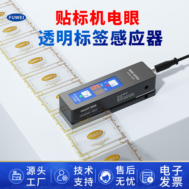 透明烫金银不干胶纸质标签检测