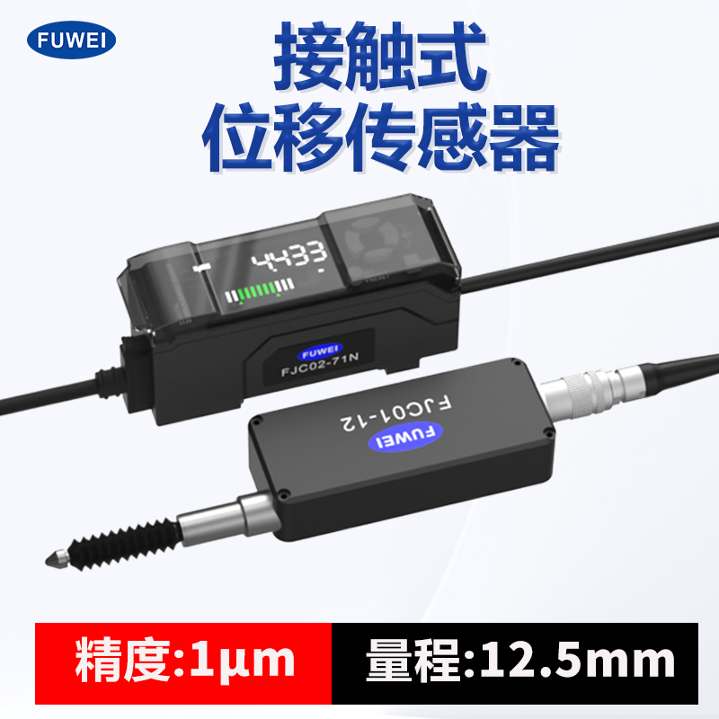 CMOS光栅测量位移测距传感器