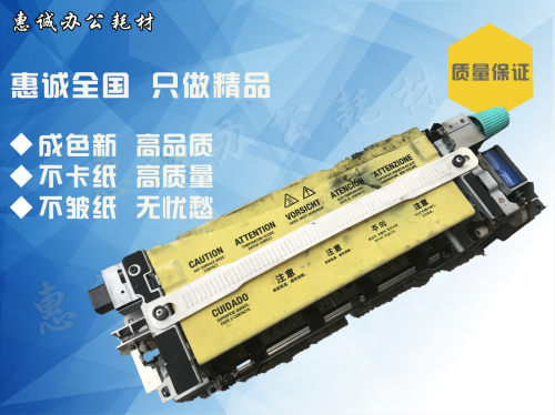 佳能6075 6255 6275 6055 6065 8105 定影器 定影组件 加热组件