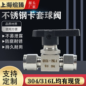 304不锈钢双卡套直通球阀316L仿美Φ8mm插硬铜管穿板Q91SA PN6.4