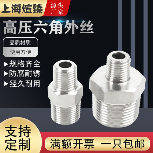 304不锈钢六角双外丝ZG1/8高压异径对丝1/2分PT数控加厚变径转换