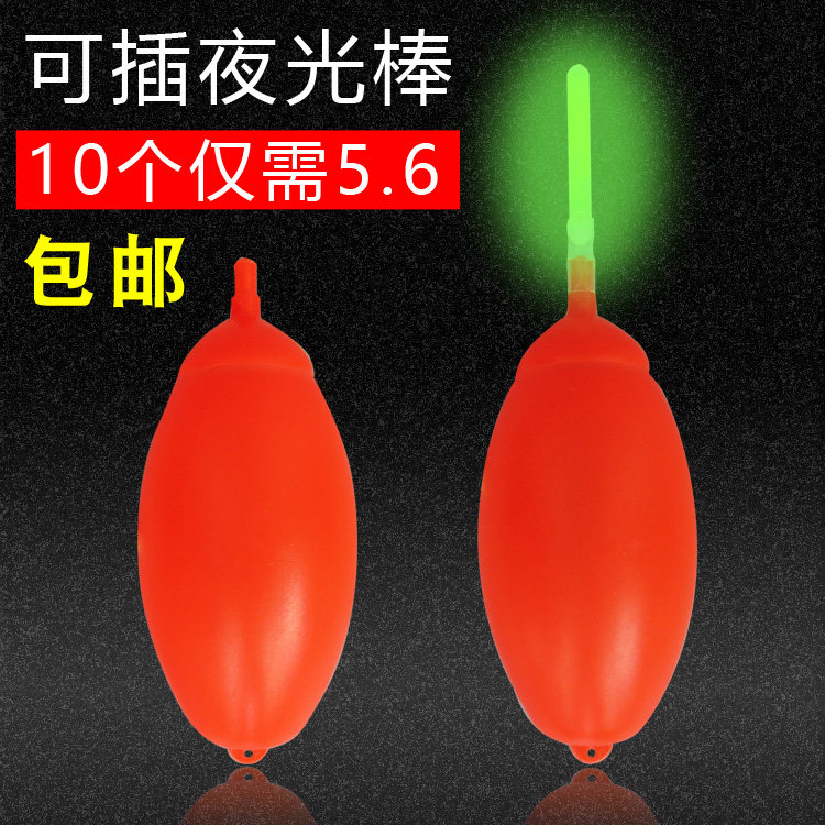 鲢鳙浮漂矶钓漂抛竿海竿漂大肚漂远投海钓阿波漂夜光鱼漂荧光浮标,户外/登山/野营/旅行用品,浮漂,淘宝优惠券,粉丝福利购,淘宝优惠卷