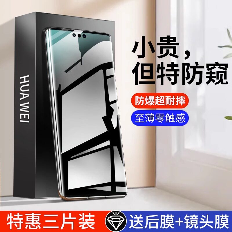 适用华为mate60pro防窥膜钢化水凝膜mate60手机膜mete60rs保时捷60pro+全屏覆盖抗摔防爆全包保护贴曲面软por属于什么档次？