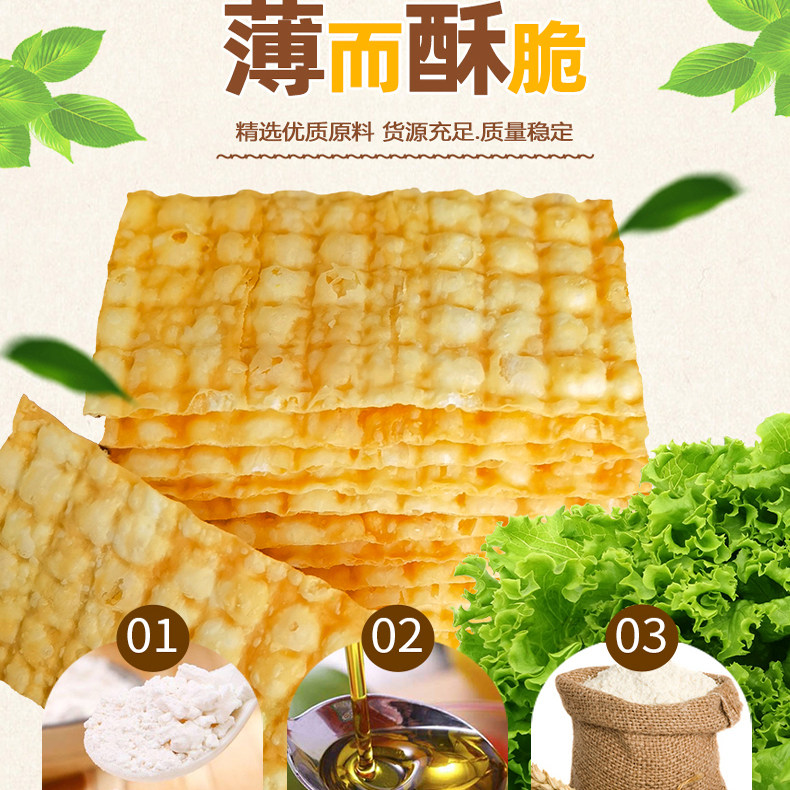 徽禾谷煎饼薄脆饼摆摊商用560片