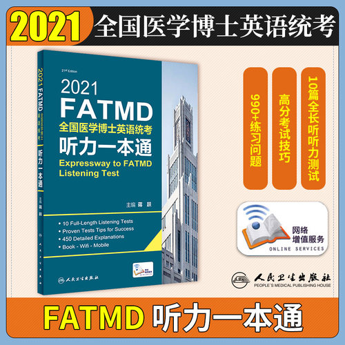 考研英语听力练习价格 考研英语听力练习图片 星期三