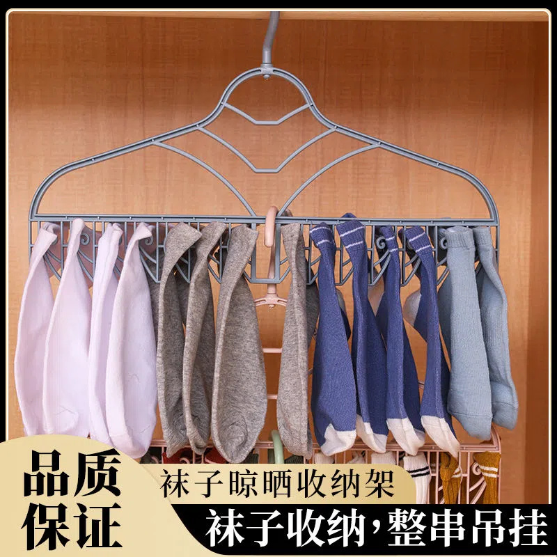 多功能袜夹子晒衣架晾袜架多层架