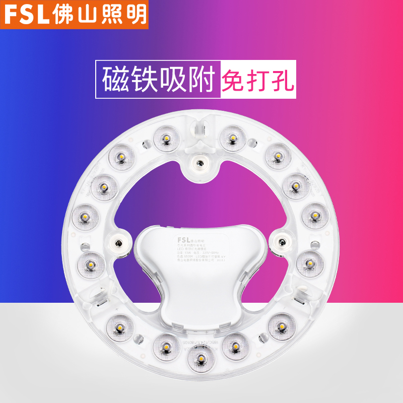 佛山照明改造灯板圆形光源模组