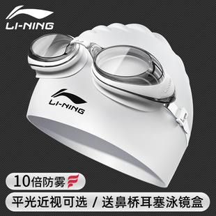 李宁游泳镜女士带度数近视高清防雾防水男款 专业游泳眼镜专用泳帽