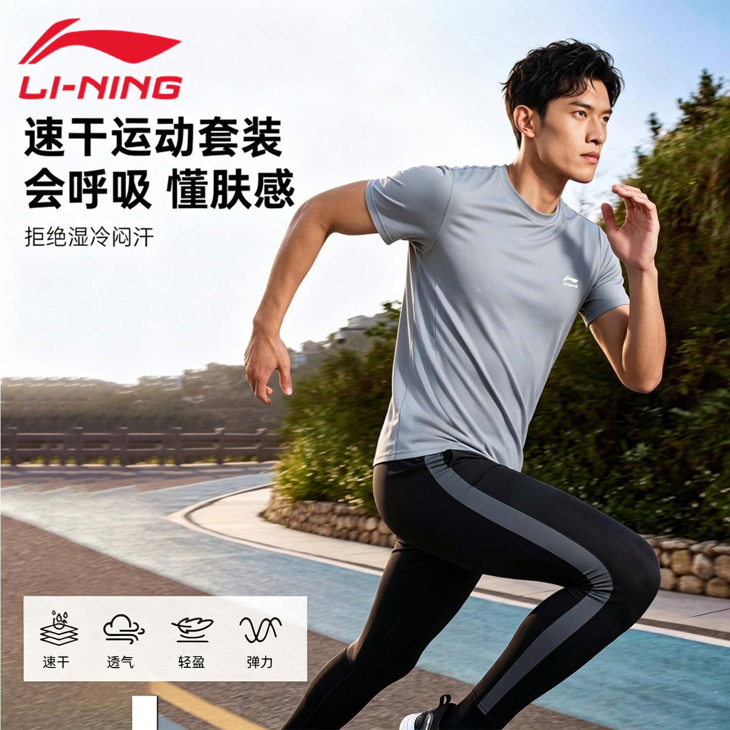 李宁男士夏季运动户外跑步套装短袖薄款紧身长裤速干健身训练网球