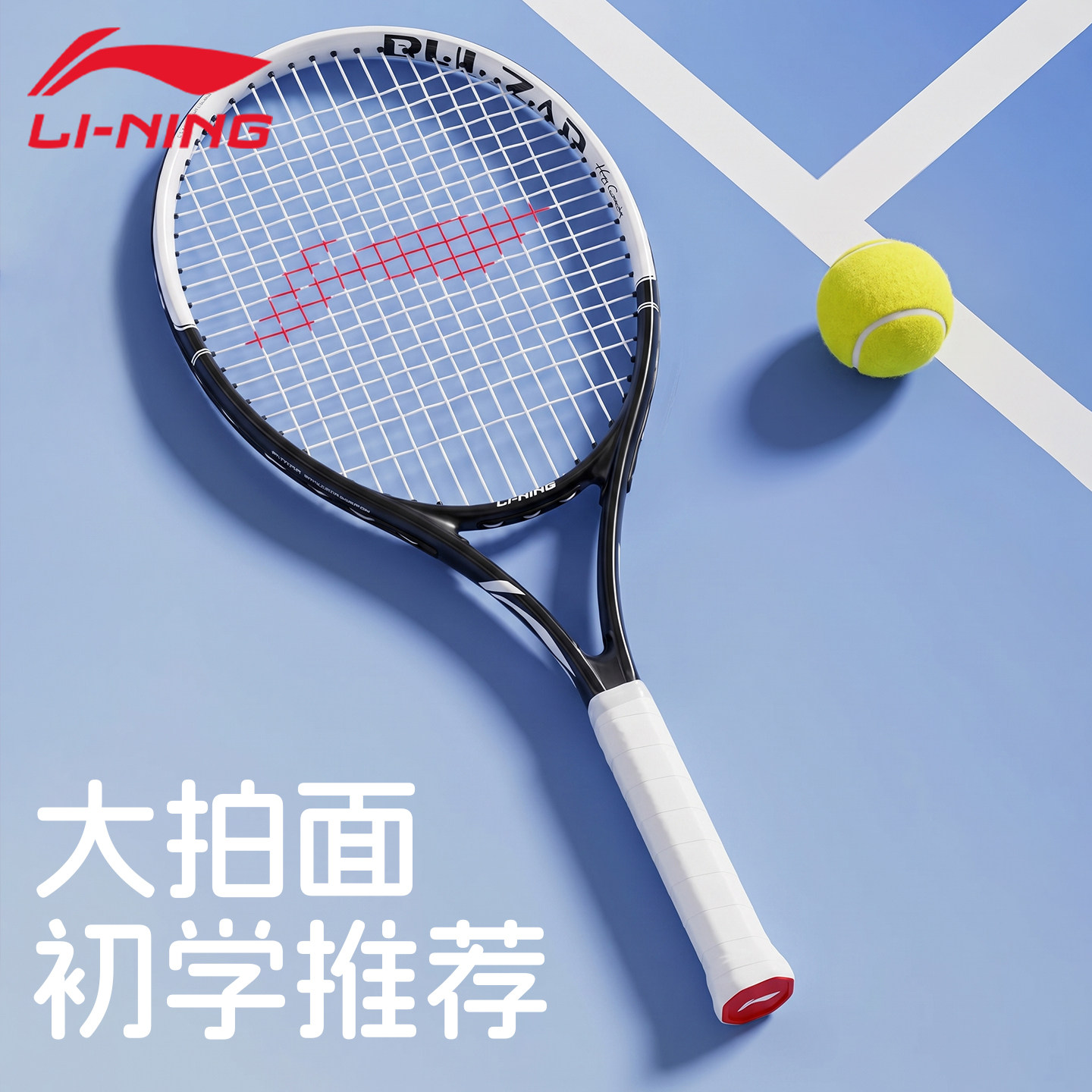 李宁网球拍大学生初学者入门