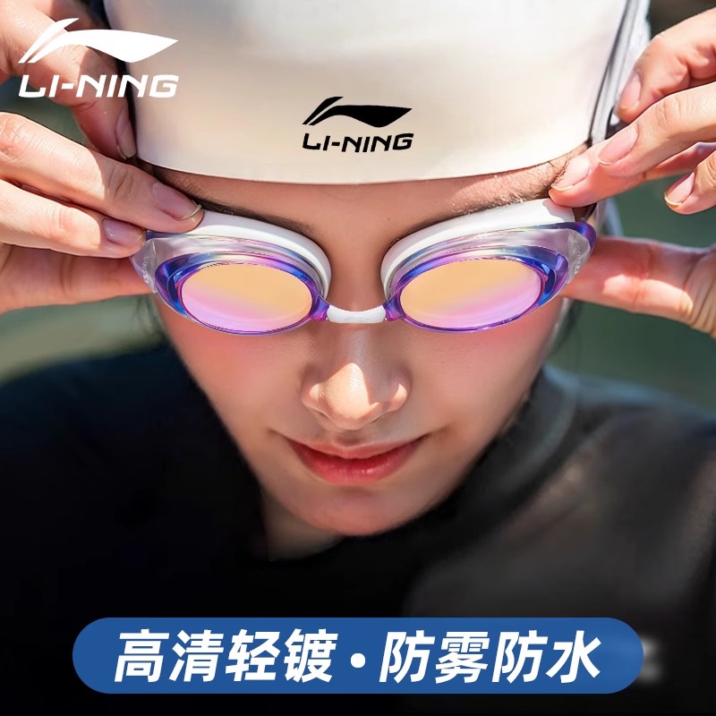 李宁高清防雾防水泳镜