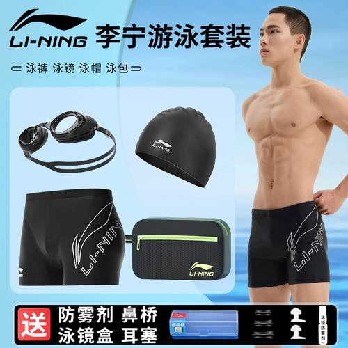 Li Ning, мужские штаны, водонепроницаемый профессиональный купальник, плавательная шапочка, комплект, плавательный аксессуар