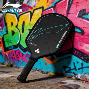 李宁匹克球拍高端碳纤维板拍运动专业级pickleball控制型匹克拍板