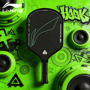 李宁匹克球拍高端碳纤维男女生板拍运动专业级pickleball匹克拍板