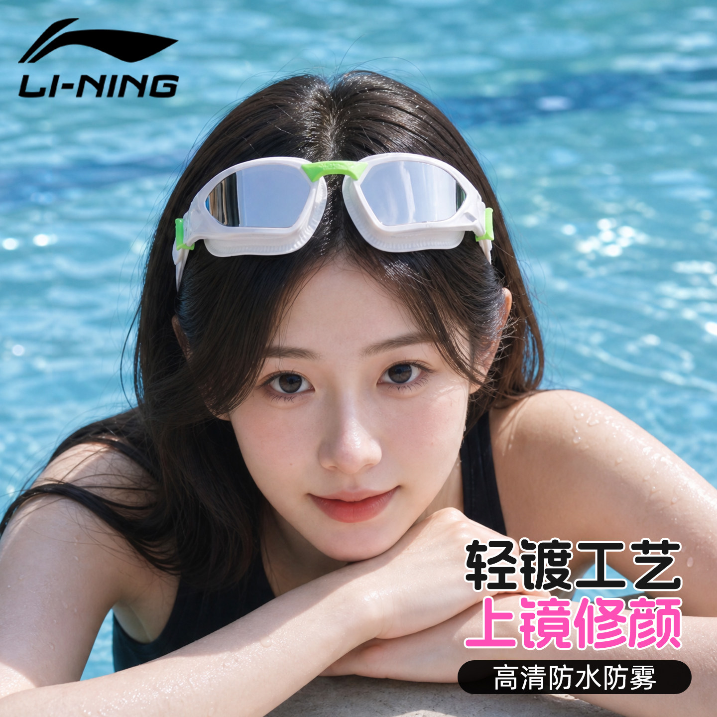 李宁镀膜近视泳镜女防水防雾高清