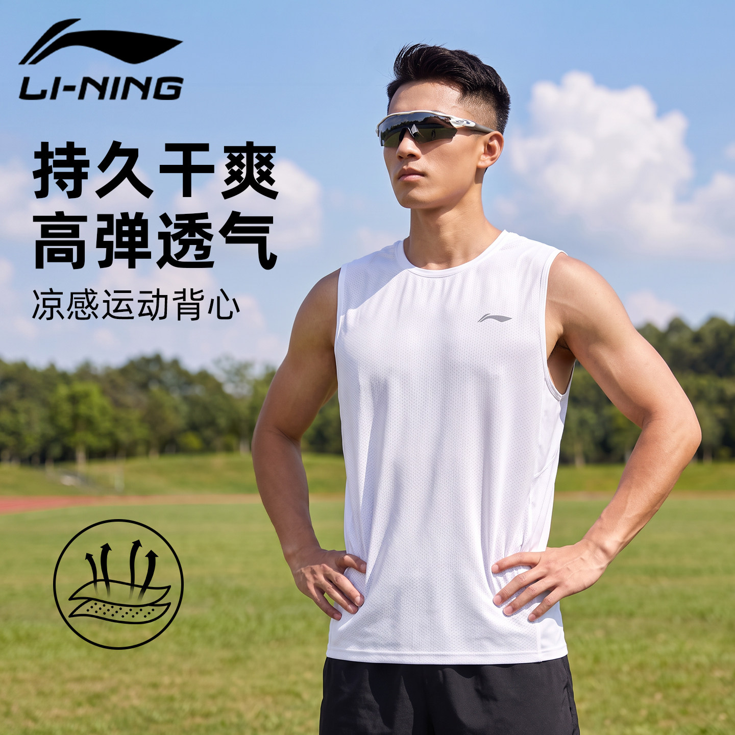 李宁运动健身背心男士速干透气