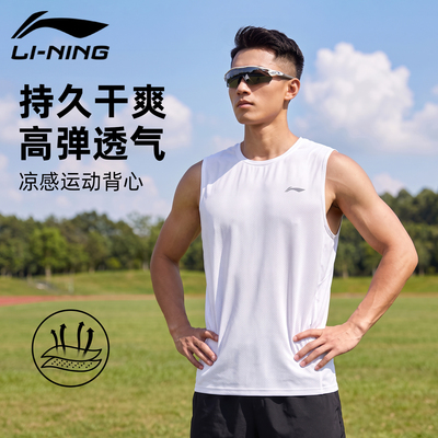 李宁运动健身背心男士速干透气