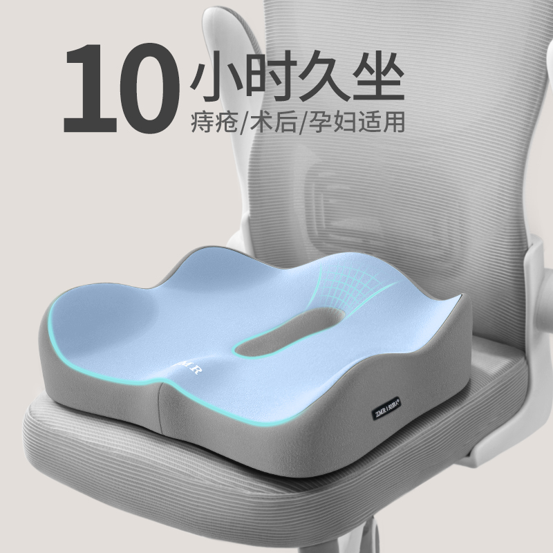 知夢人中空坐墊久坐不塌陷