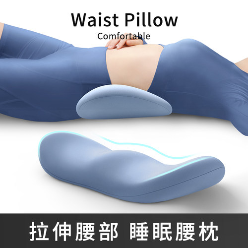 腰枕睡眠腰托床上腰垫腰椎间盘突出护腰靠垫平躺神器靠枕腰部午睡