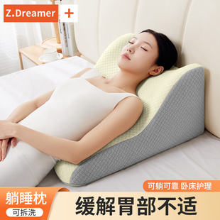 知梦人胃食管防反流斜坡枕老人护理三角枕床上半躺胆汁防反酸靠垫