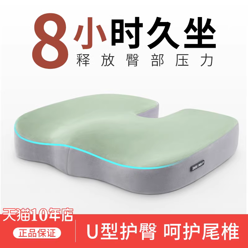 办公室坐垫U型护臀呵护尾椎