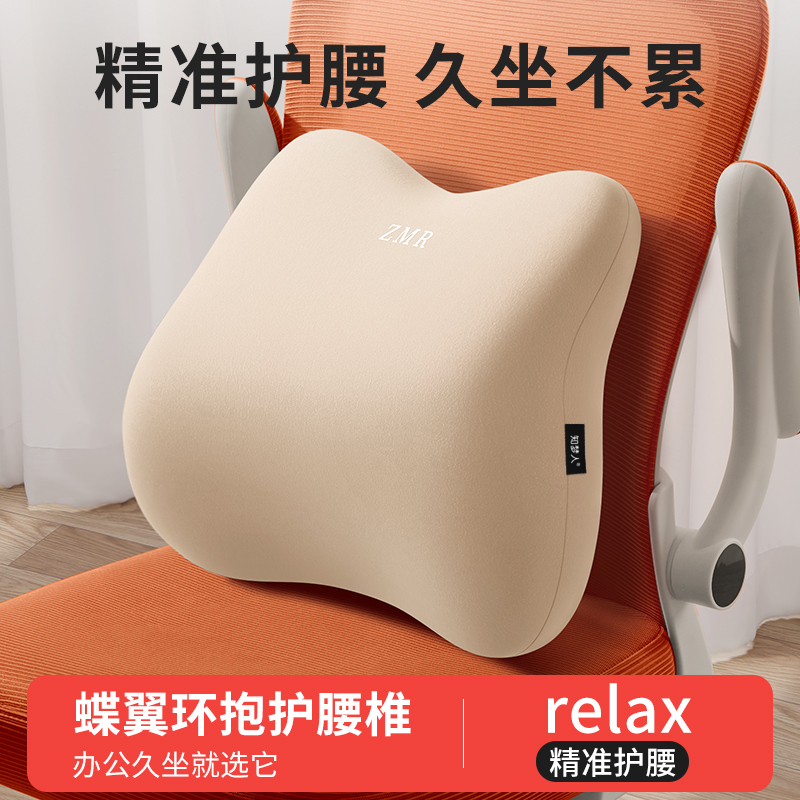 腰靠办公室靠垫座椅腰托靠枕靠背垫工位久坐神器腰部支撑腰垫护腰