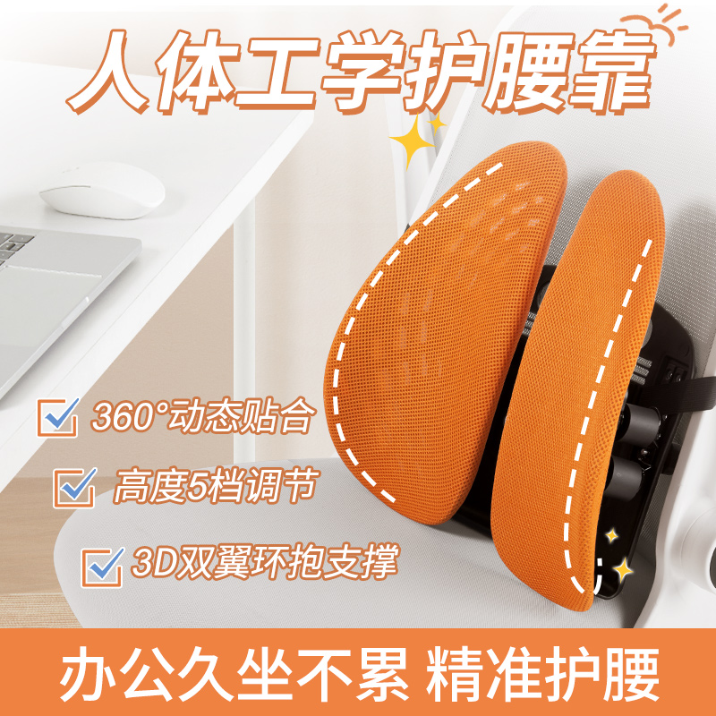 办公室腰靠靠垫工位久坐神器腰托护腰部支撑座椅腰枕人体工学腰垫