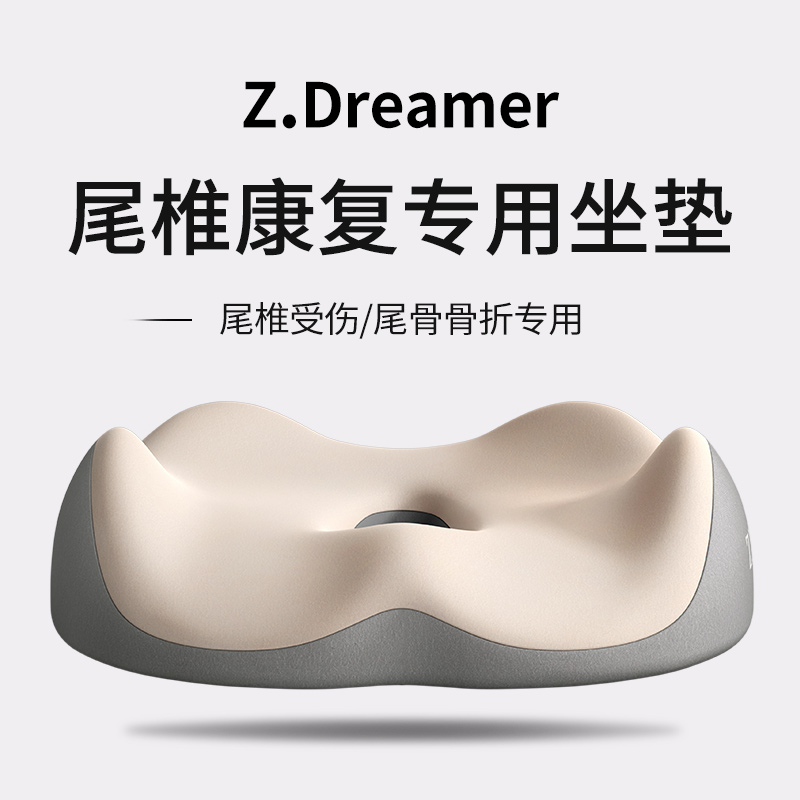 知梦人美臀坐垫久坐神器