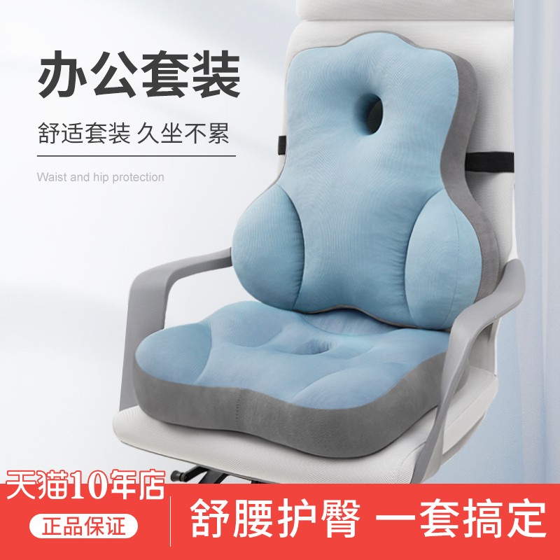 靠垫办公室久坐神器护腰靠背孕妇腰垫痔疮屁股垫座椅套装腰靠坐垫