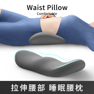 腰托床上睡觉专用腰枕垫腰部支撑腰椎盘突出垫腰人体工学护腰腰垫