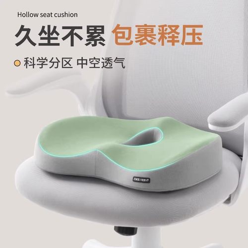 太空记忆棉久坐不累美臀坐垫