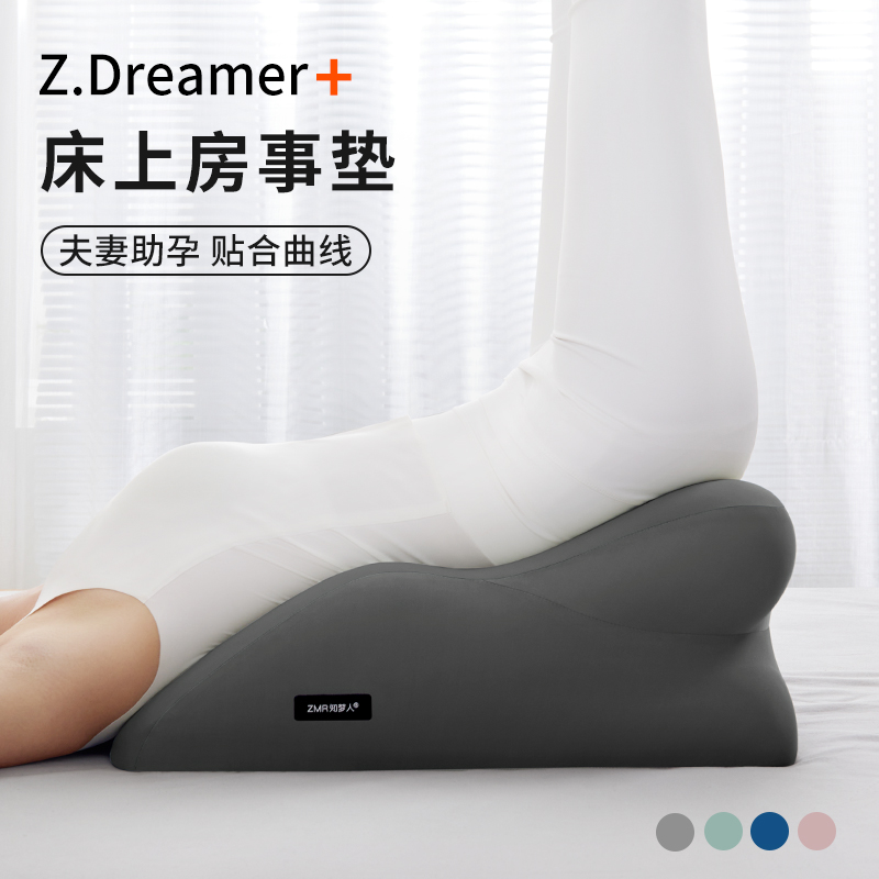 【知梦人】行房枕备孕助孕辅助垫