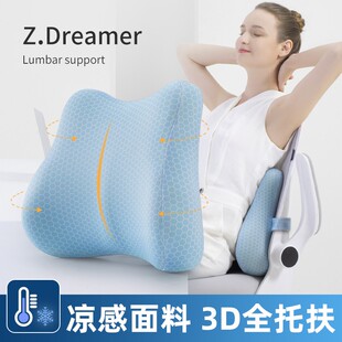 靠垫办公室腰靠垫孕妇腰枕记忆棉腰托座椅久坐护腰神器椅子靠背垫