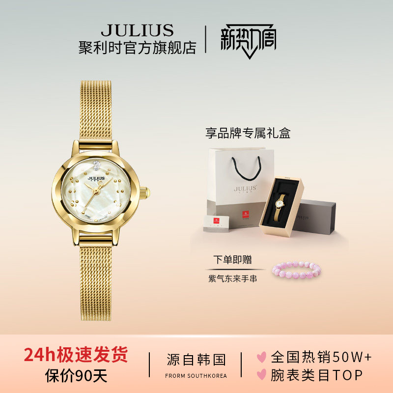 聚利时经典款学生正品时尚潮流玲珑小表盘显白防水OL石英女表482