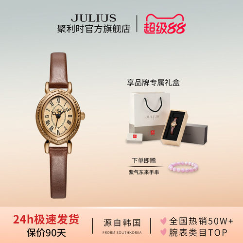 聚利时女表复古橄榄手表