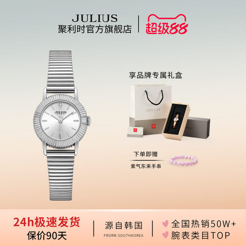 聚利时银色钢带女士手表石英表