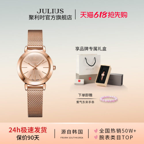 聚利时小众百搭钢带女士手表
